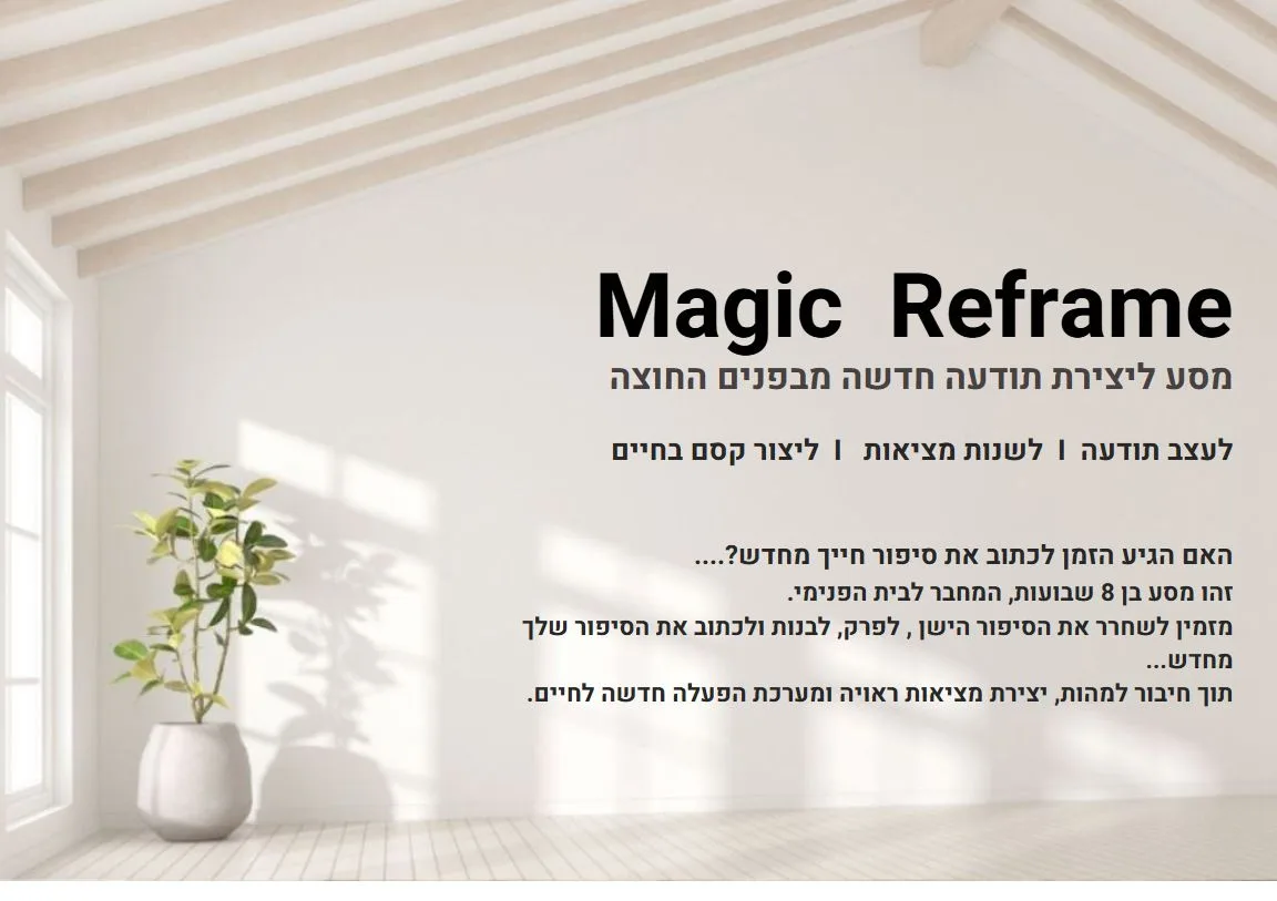 Magic Reframe