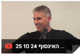 מר בן ברק אליעזר, מנהל קרן השקעות, יו"ר חברת "יישום" של האוניברסיטה