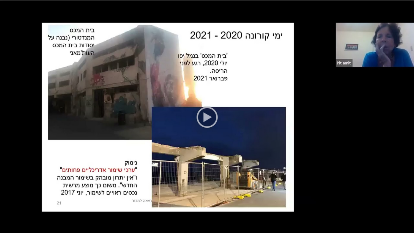 הרצאתה של פרופ' עירית עמית-כהן מאוניברסיטת בר אילן .הנושא: " מורשת תרבות ומורשת טבע במחלוקת - פנים אחדות לאותו ענין"