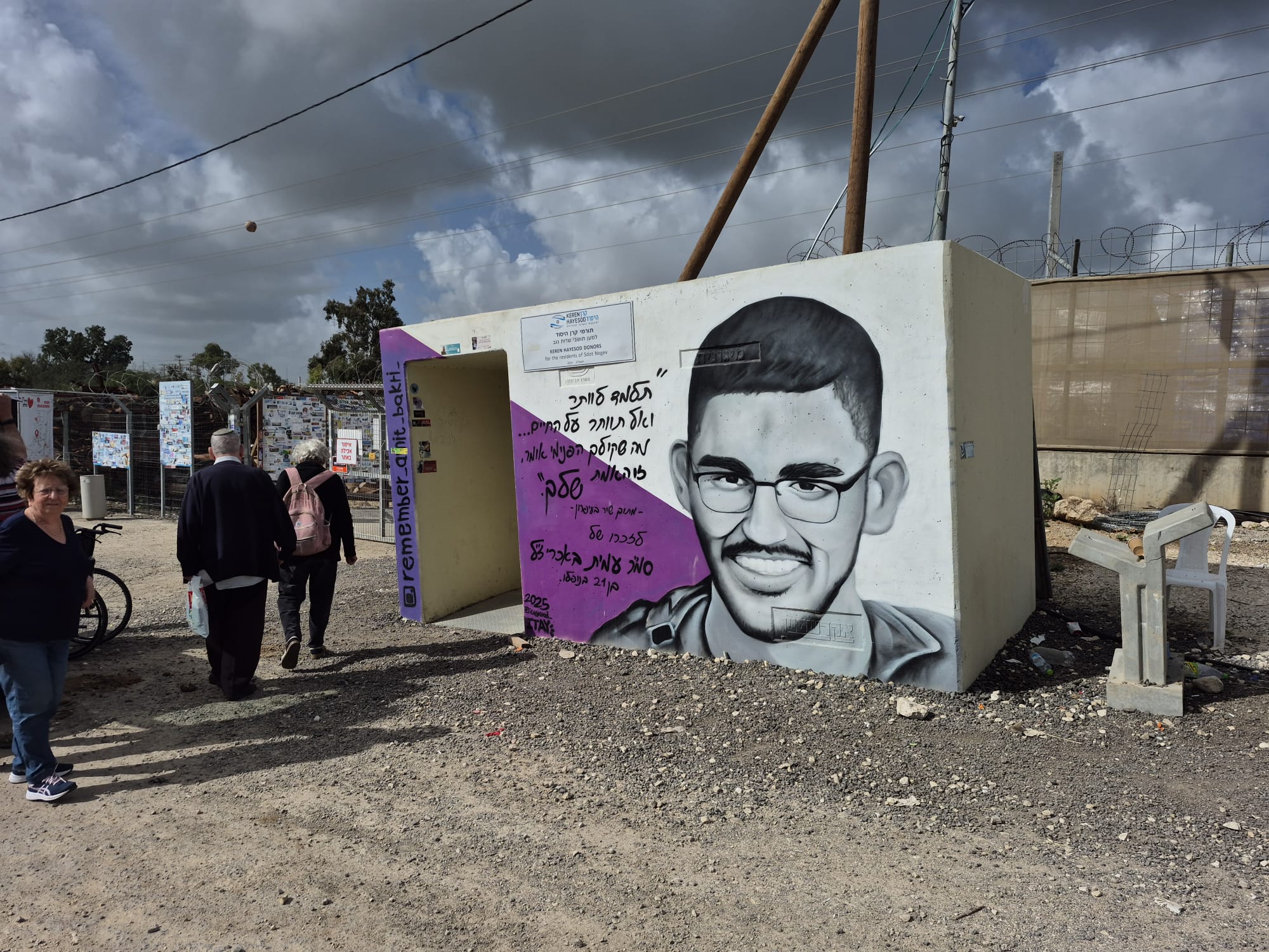 סיור לימודי בעוטף עזה