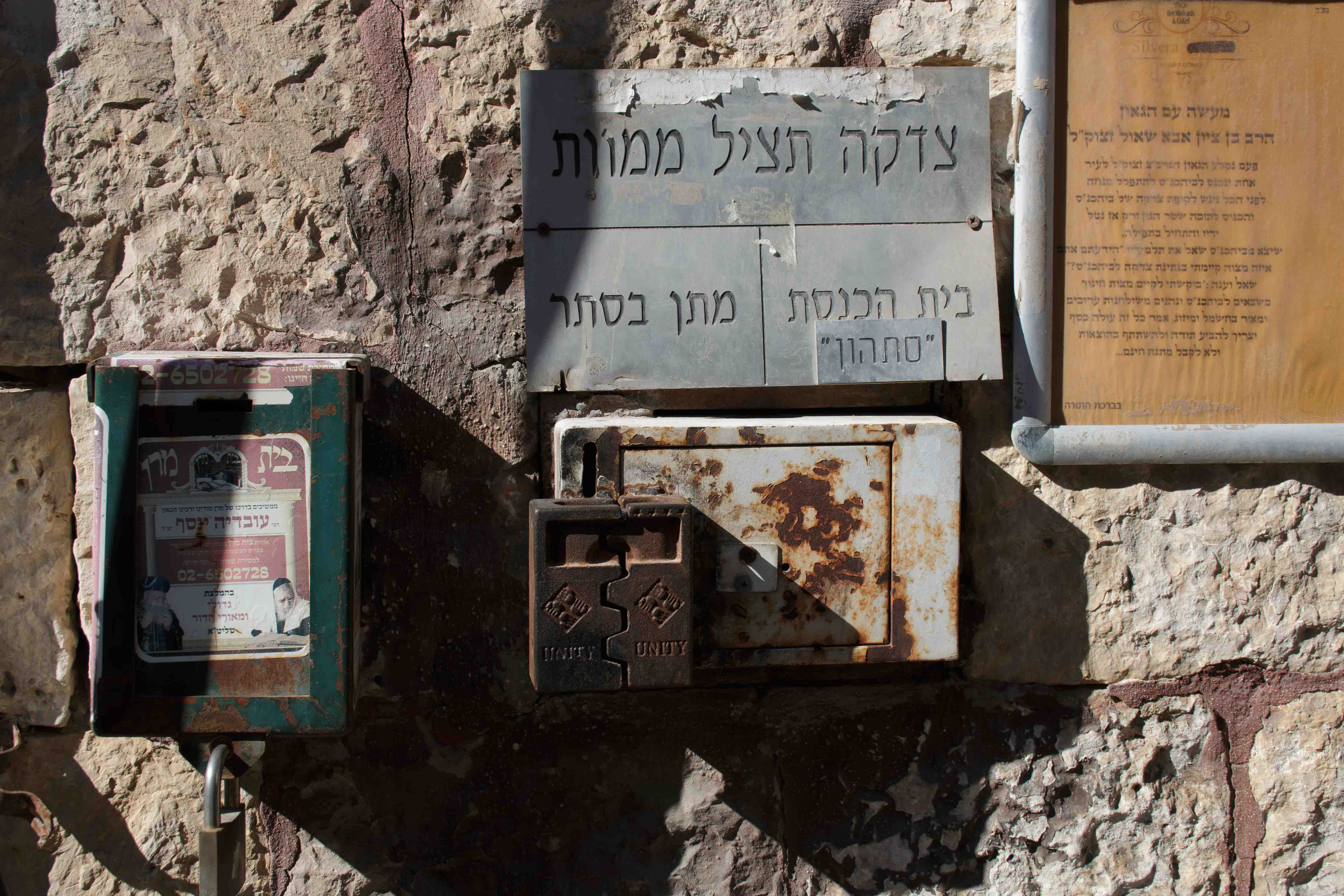 יום סיור לימודי בשכונות ירושלים — תמונה 2