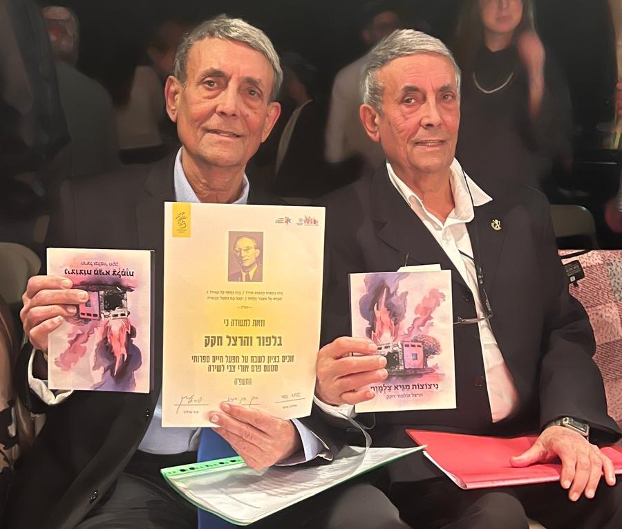 הענקת פרס על מפעל חיים בשירה- מטעם בית אורי צבי (אצ"ג) בירושלים