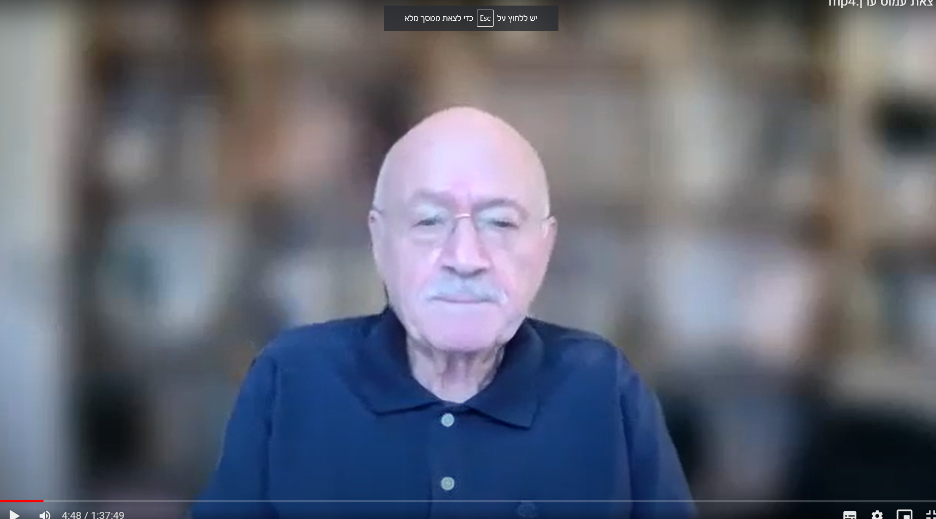 הרצאתו של מר עמוס ערן, לשעבר מנהל לשכתו של רוה"מ יצחק רבין