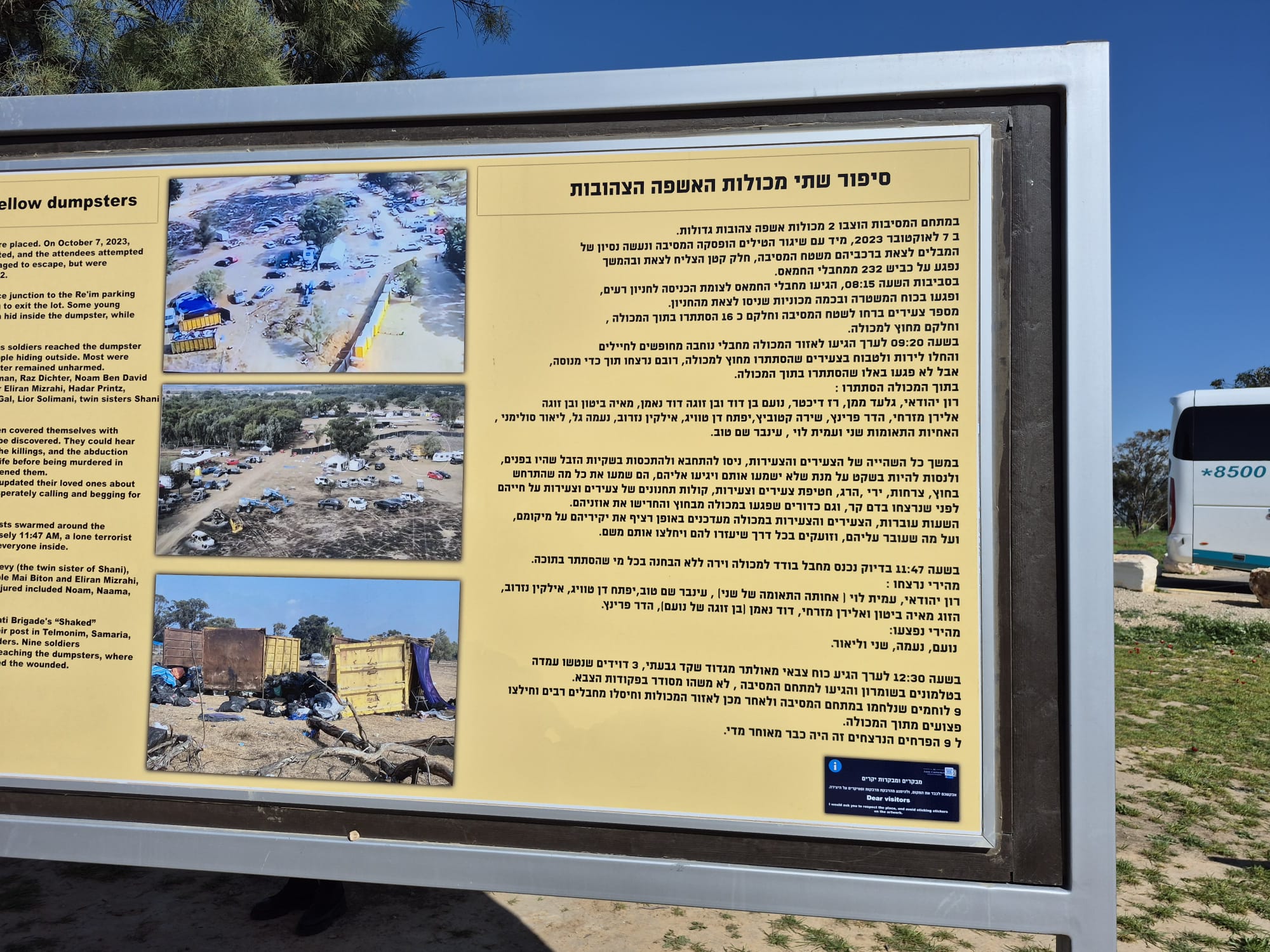 יום סיור לימודי בעוטף עזה — תמונה 15