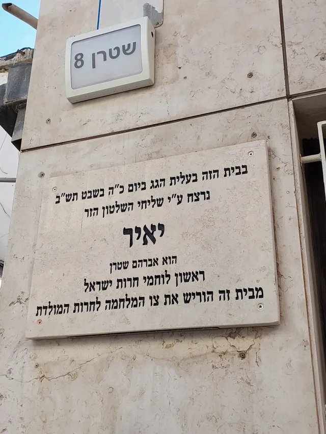 סיור לימודי למוזיאון הפלמ"ח, האצ"ל והלח"י08.08.2023 — תמונה 24