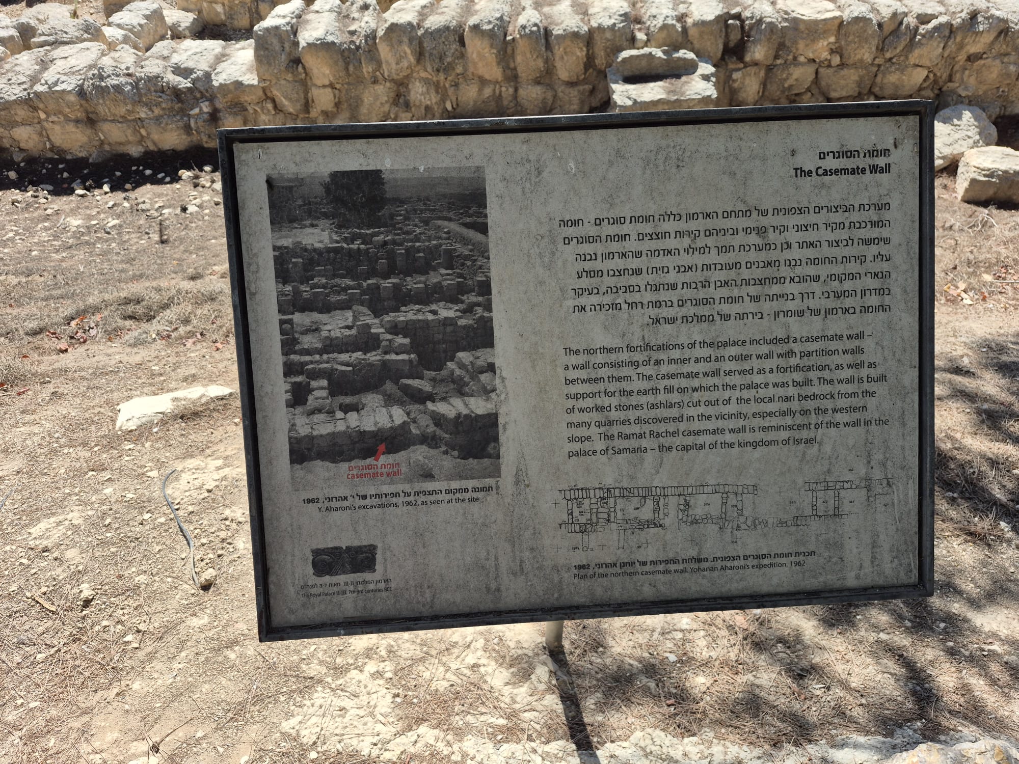 יום סיור לימודי בקיבוץ רמת רחל — תמונה 15