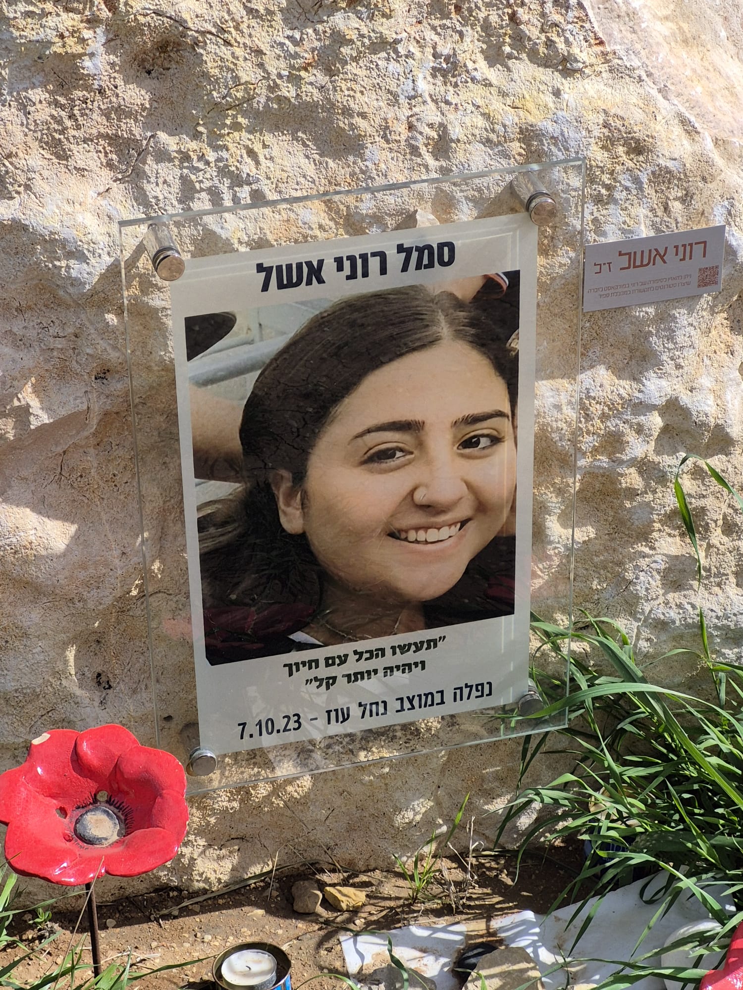 יום סיור לימודי בעוטף עזה — תמונה 8