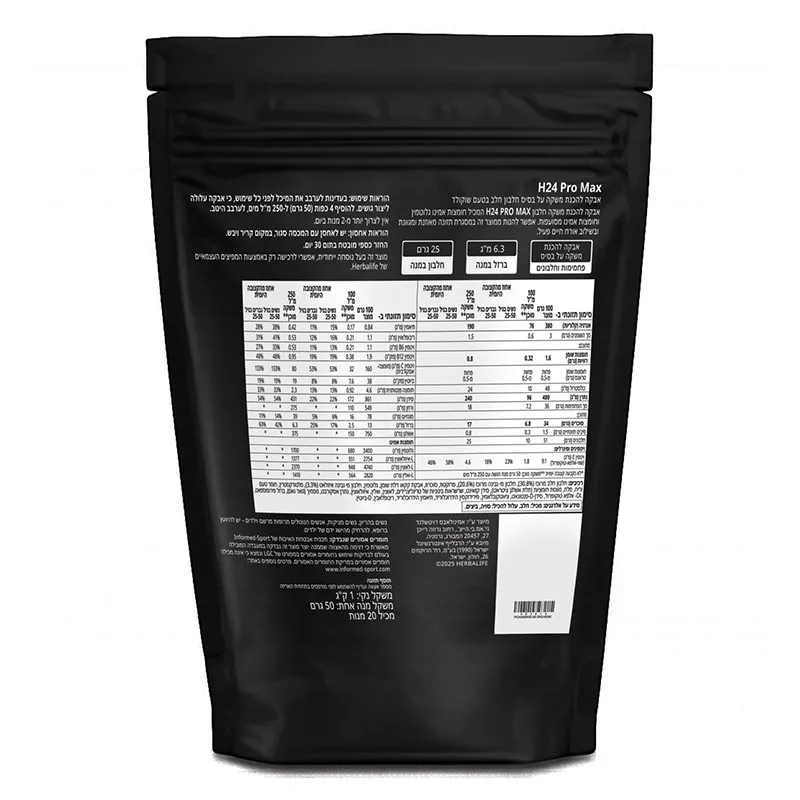 H24 Rebuild Strength – משקה התאוששות PRO MAX