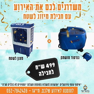 השכרת ציוד 22