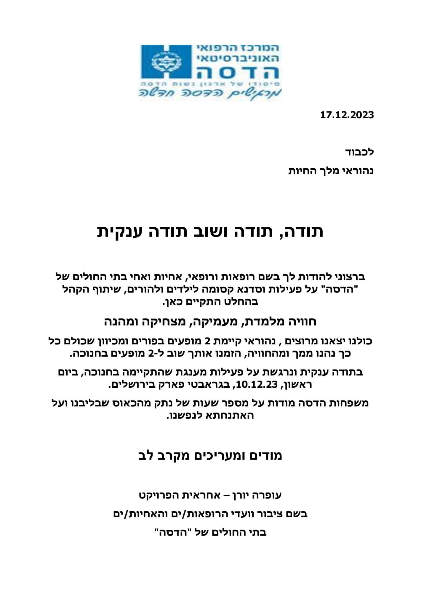 המלצות 7