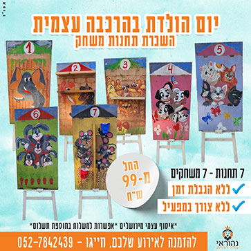 השכרת ציוד 25