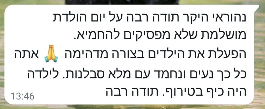 המלצות 16