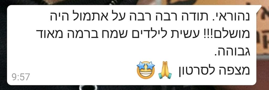 המלצות 21