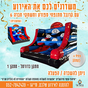 השכרת ציוד 5