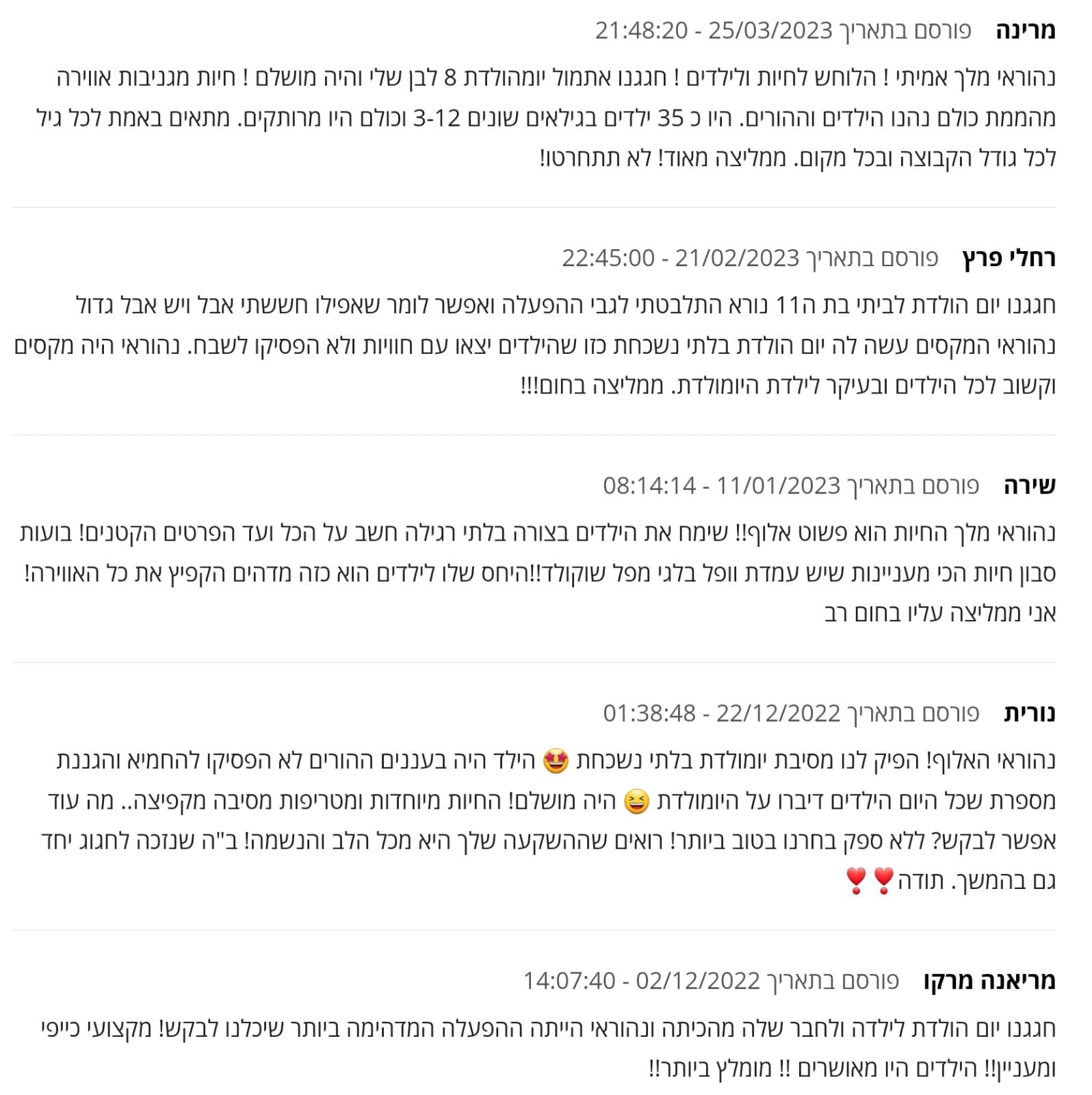 המלצות 9