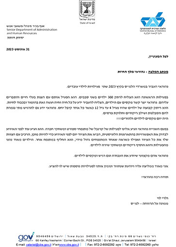 הפקות אירועים והפנינג 4