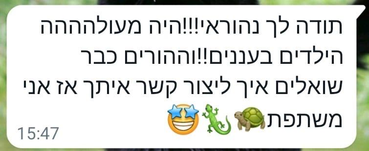 המלצות 12