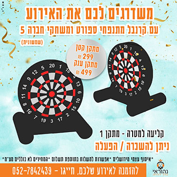 השכרת ציוד 7