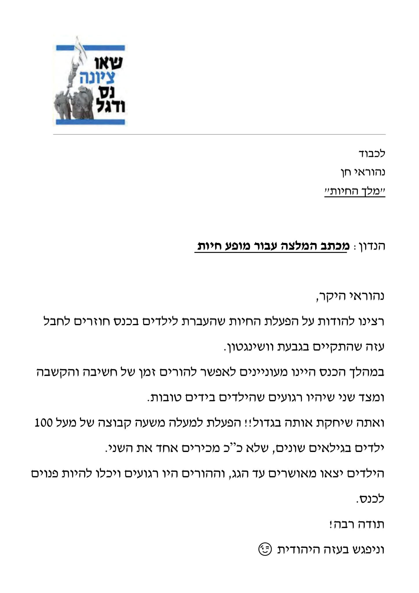 המלצות 8