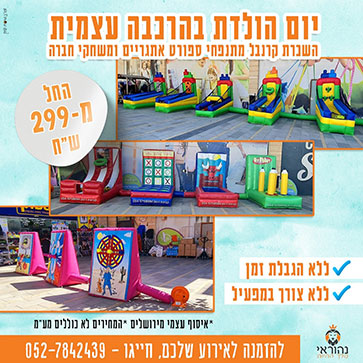 השכרת ציוד 19