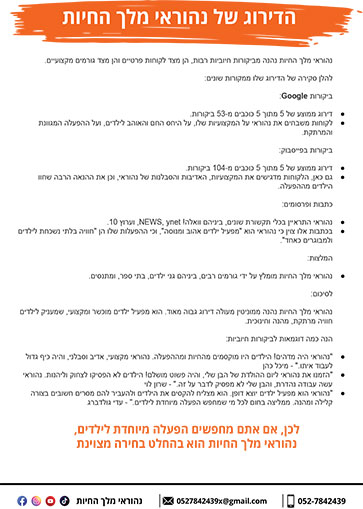 הפקות אירועים והפנינג 8