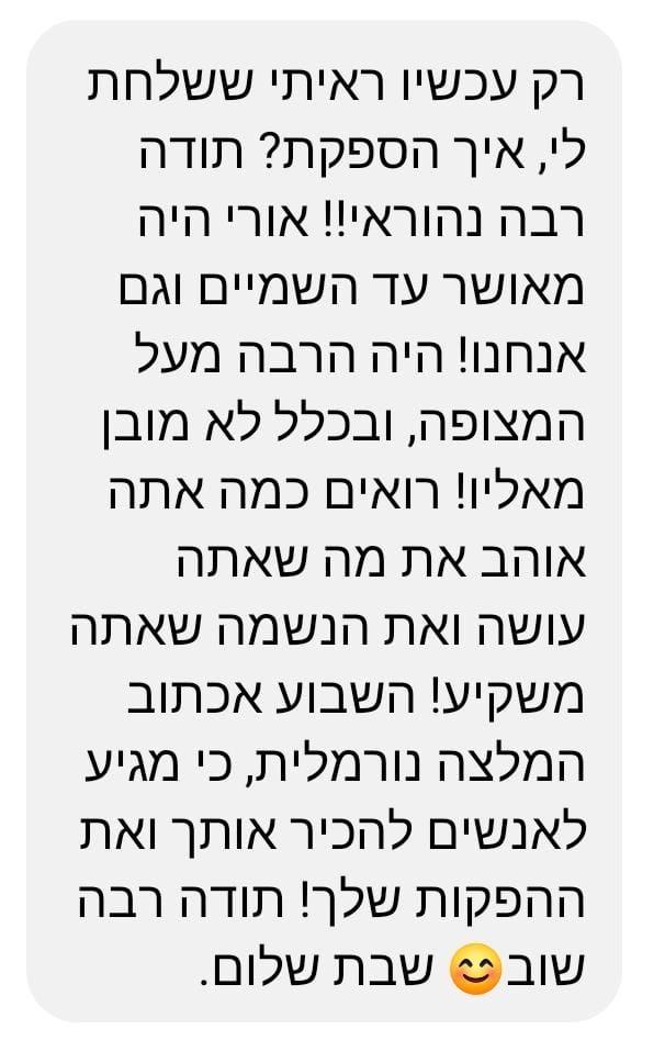 המלצות 13