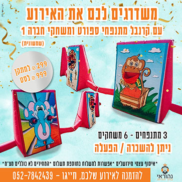 השכרת ציוד 11
