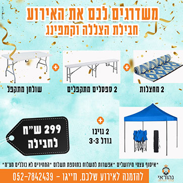 השכרת ציוד 18