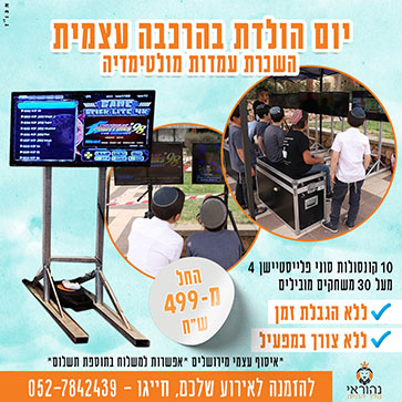 השכרת ציוד 23