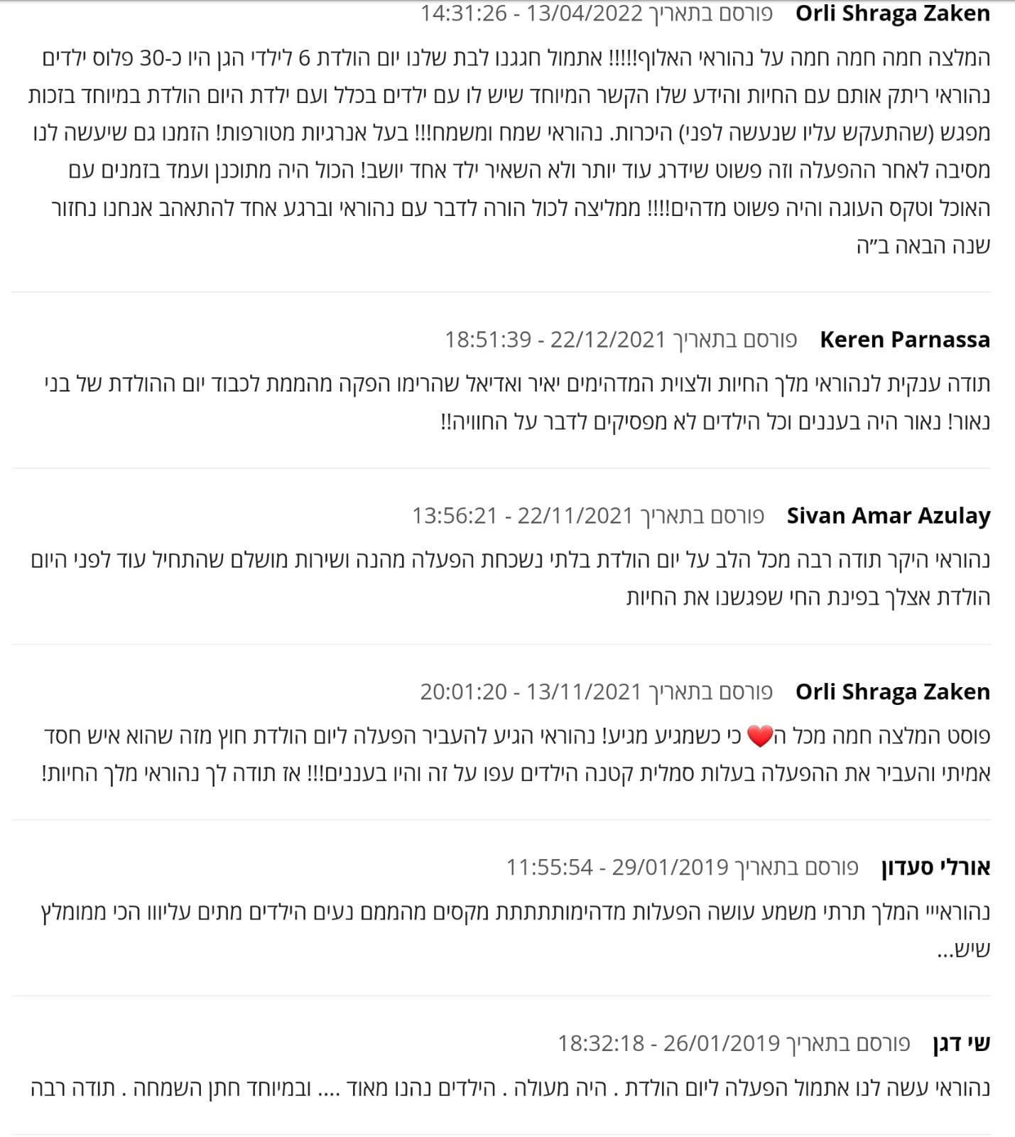 המלצות 6