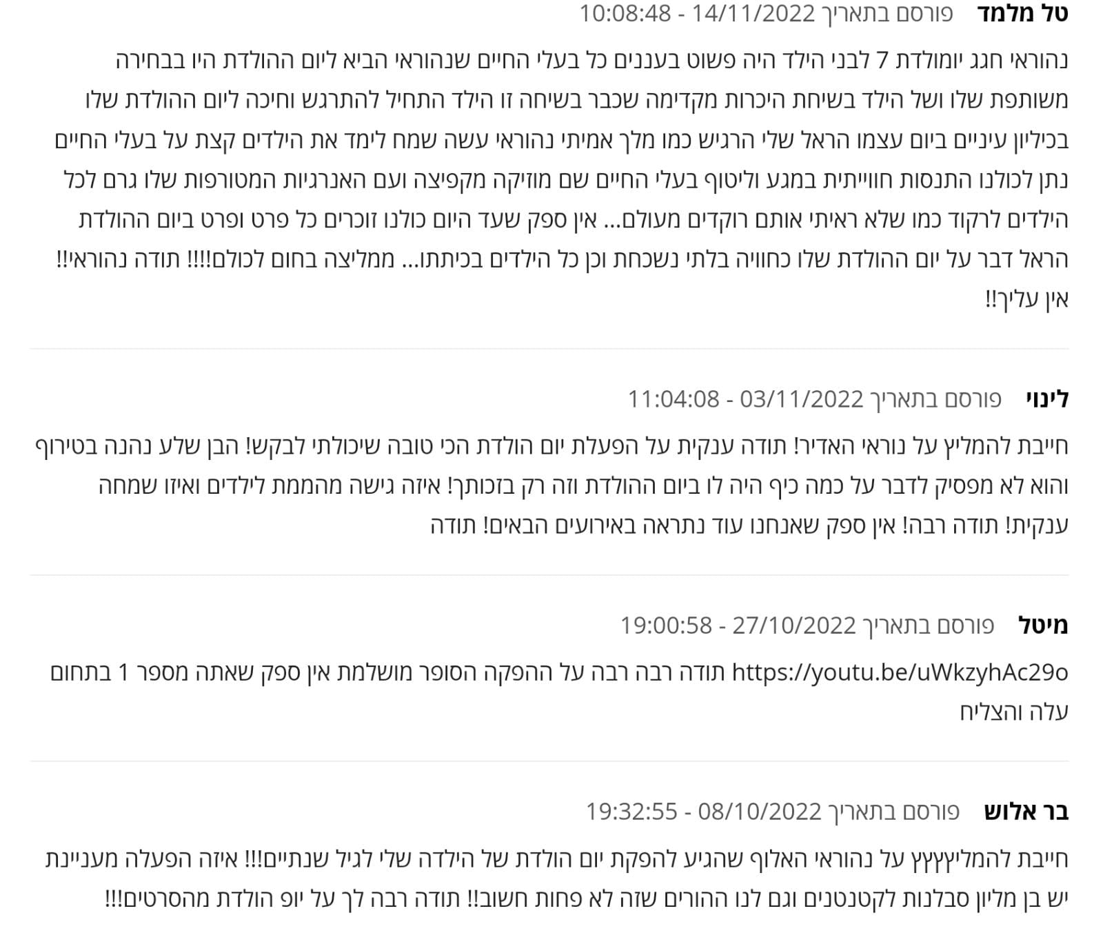 המלצות 2