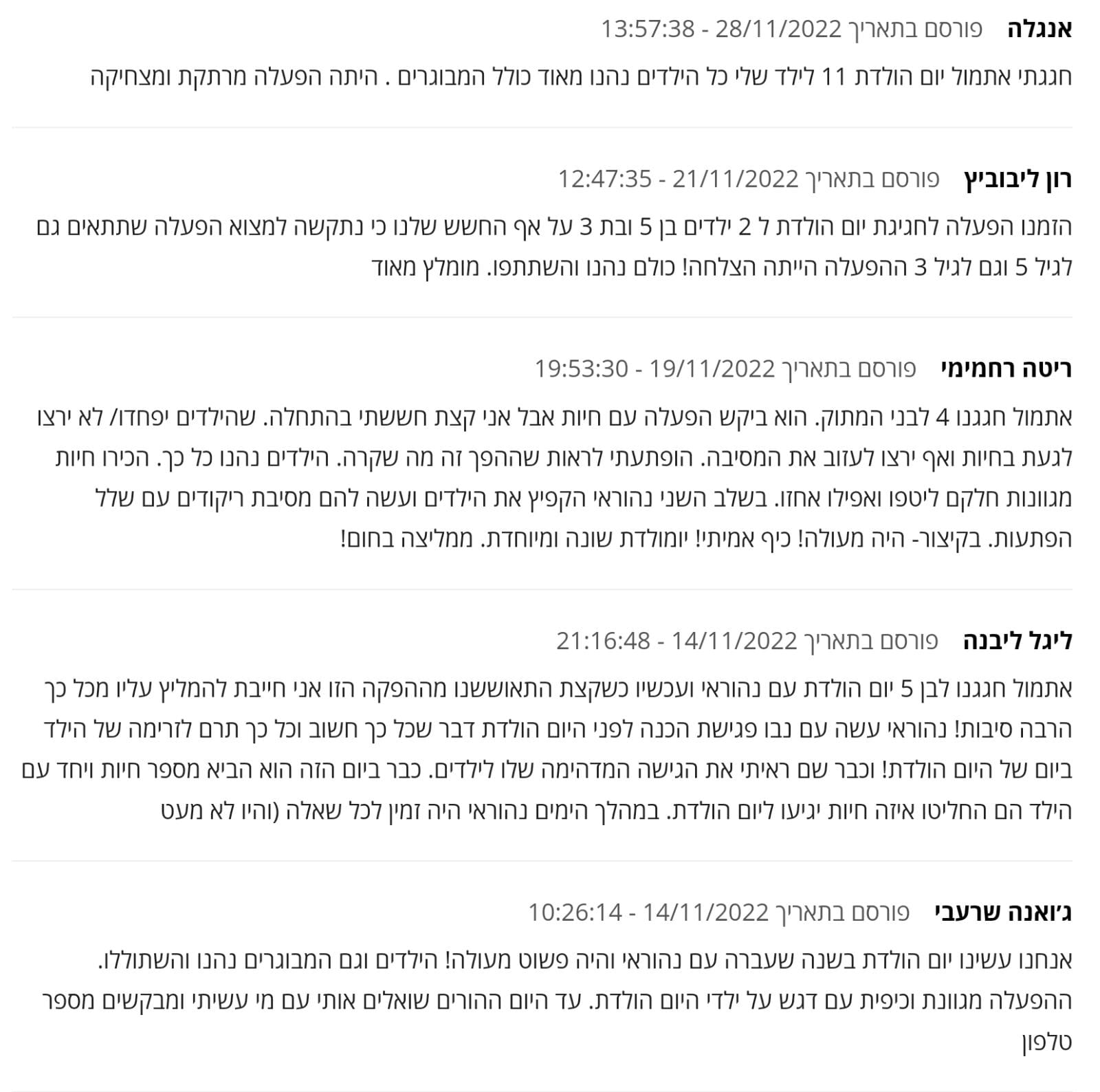המלצות 5