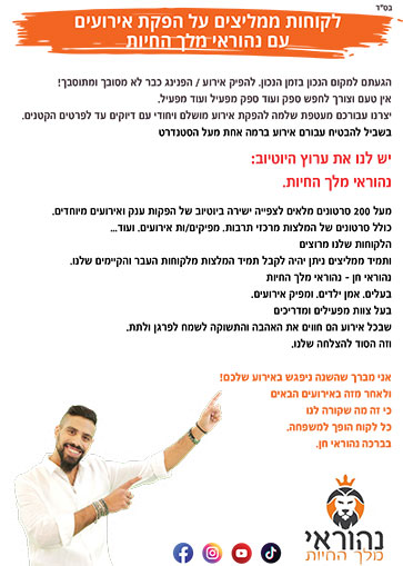 הפקות אירועים והפנינג 1