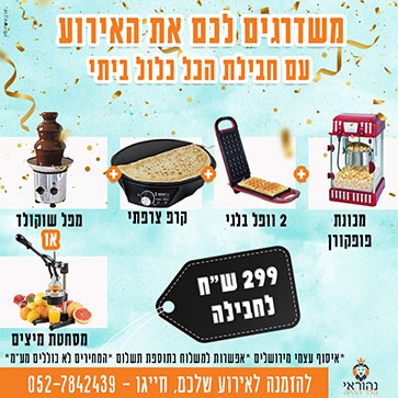 השכרת ציוד 20