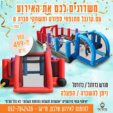 השכרת ציוד 12