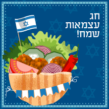 איור ליום העצמאות