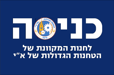 פתוח! חנות הקמחים המקוונת של הטחנות הגדולות של א״י פתוחה ועומדת לרשותכם 24/7! כניסה לחנות הקמחים המקוונת של הטחנות הגדולות של א״י