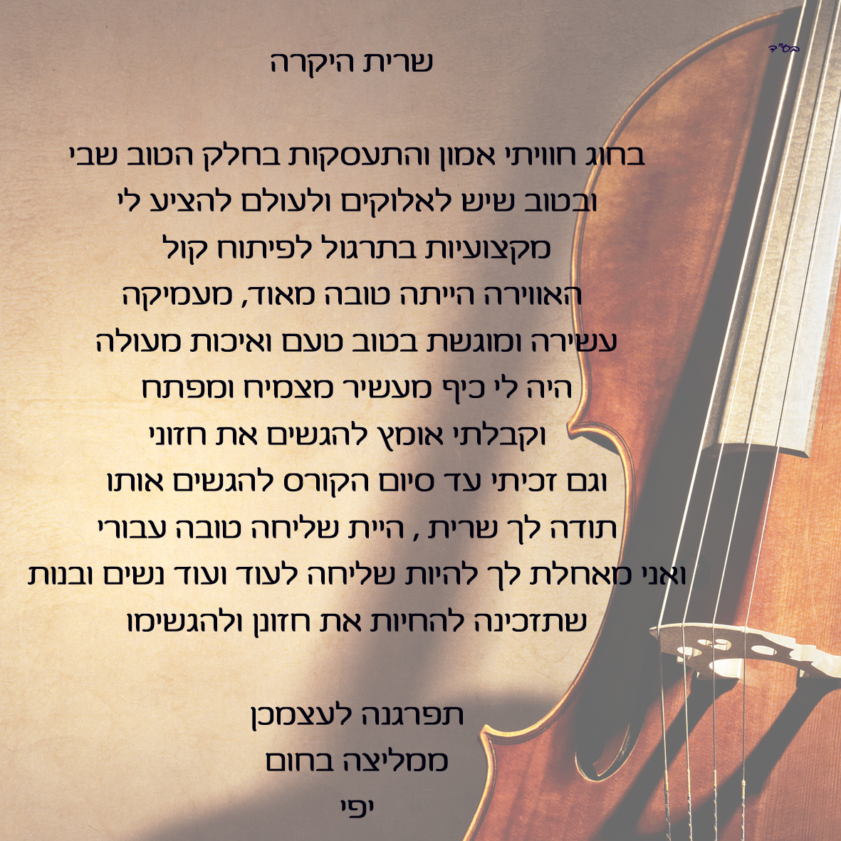 גלריה 3