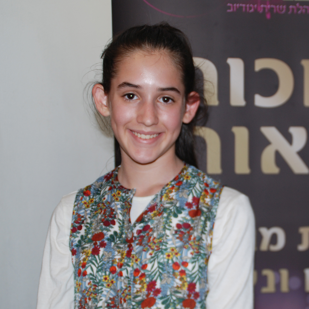 רחלי מוריס