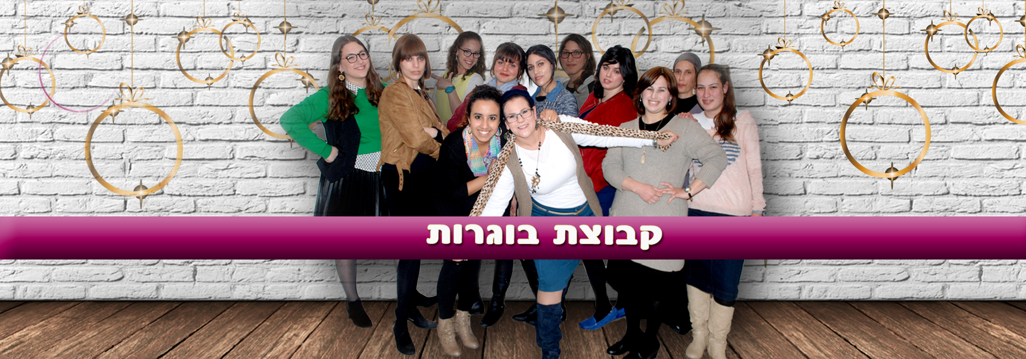 בית הספר לאומניות הבמה
