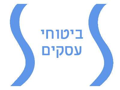 ביטוחי עסקים