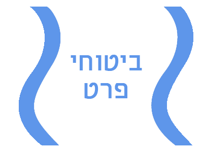 ביטוחי פרט