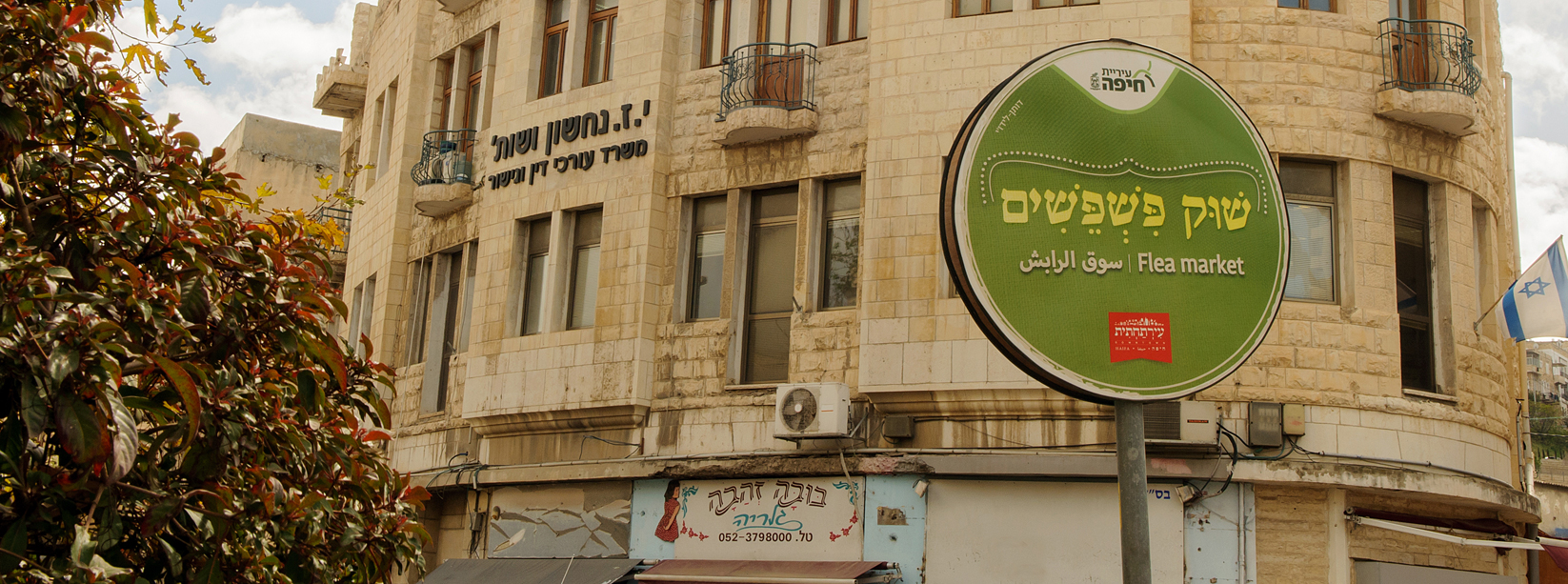 י.ז נחשון ושות' - משרד עורכי דין 2