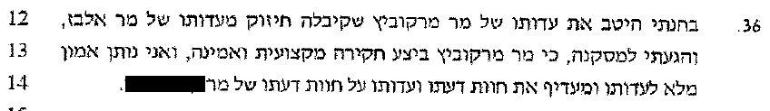 חוות דעת לבית משפט 2