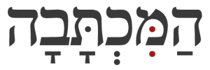 המכתבה