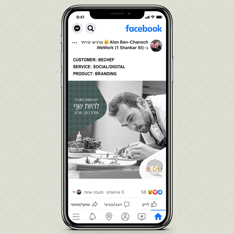 Social Advertising