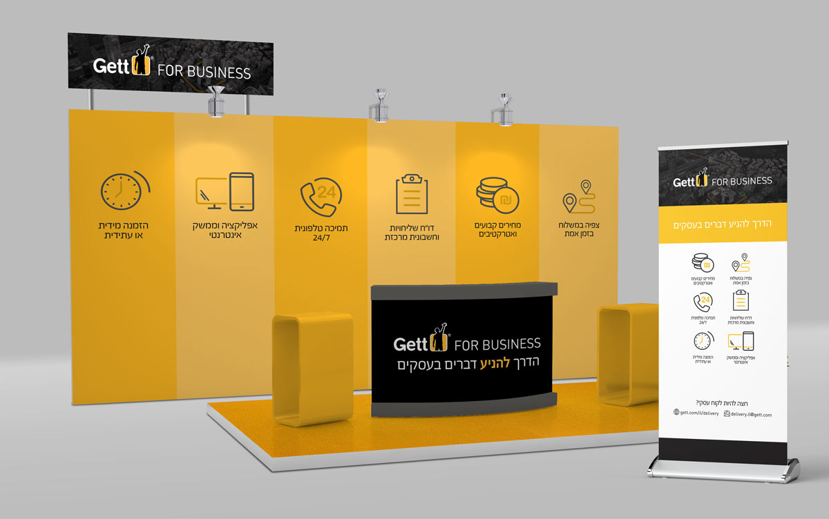 Trade Show Concept & Creative