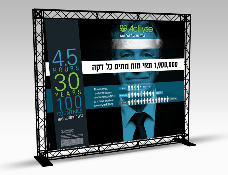 Trade Show Banner