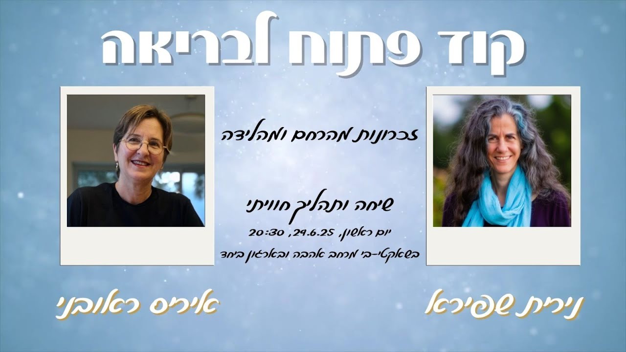 זכרונות מהרחם ומהלידה