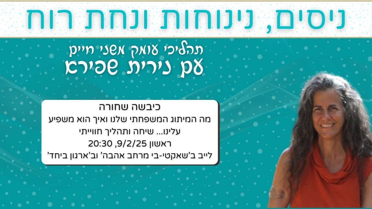 כיבשה שחורה